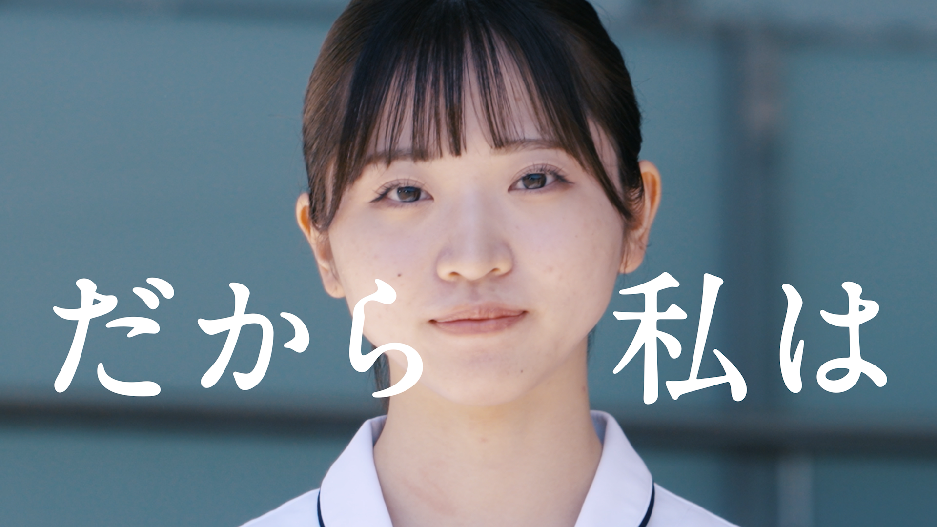 新潟医療福祉大学　TVCM