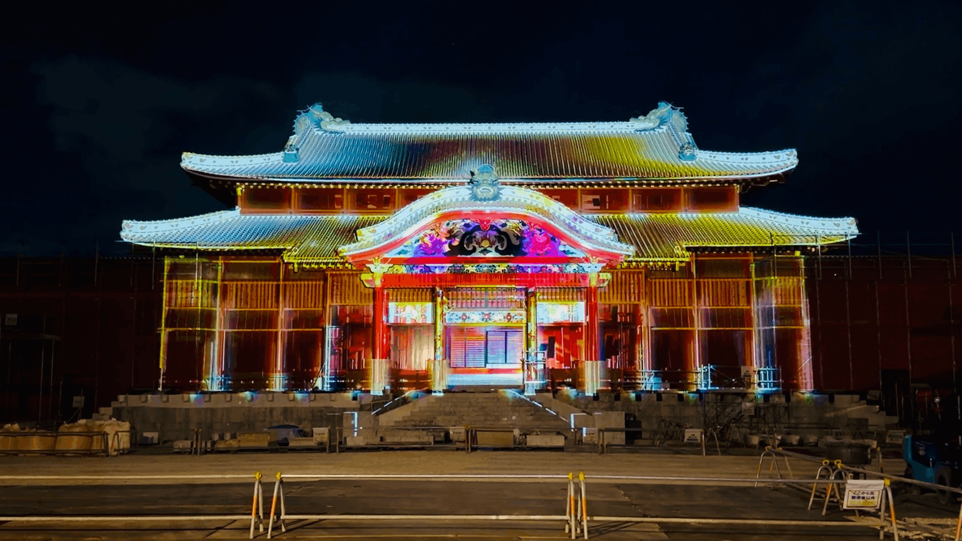 夜首里城
