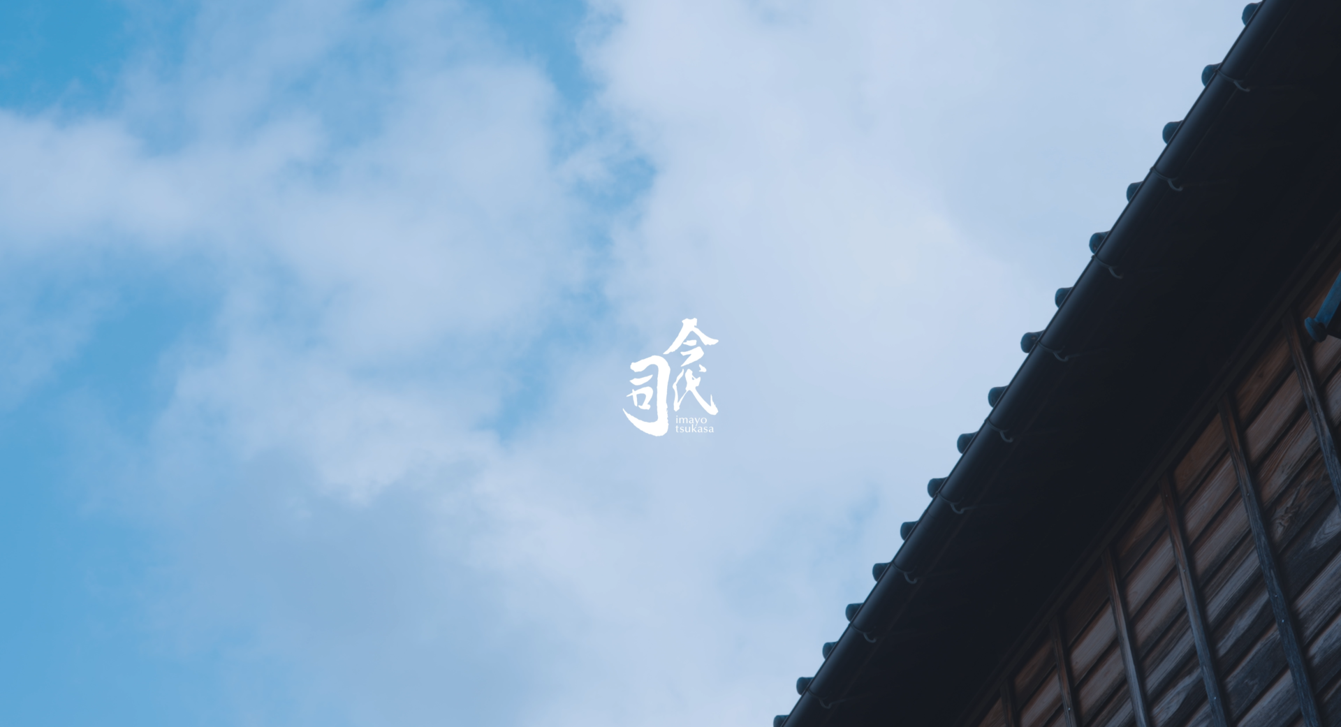 今代司酒造 プロモーションビデオ  short version